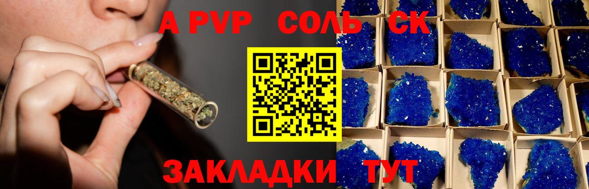 А ПВП Crystall  APVP  APVP VHQ  купить наркоту  A PVP Crystall  Вход с VPN  Верхний Уфалей 
