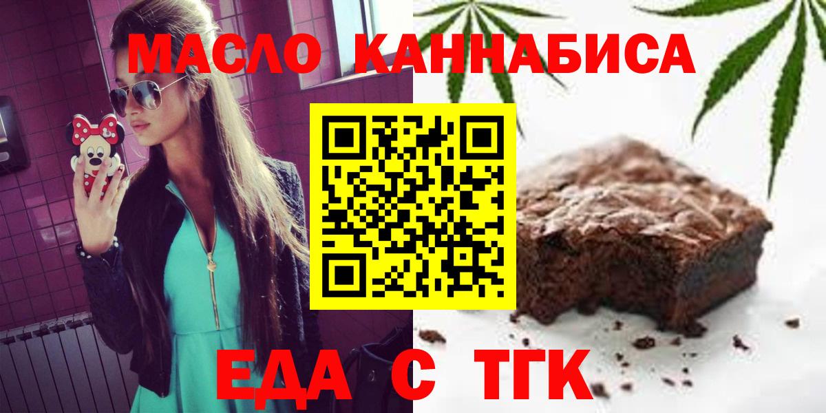 Верхний Уфалей  Еда ТГК марихуана  Вход с VPN 