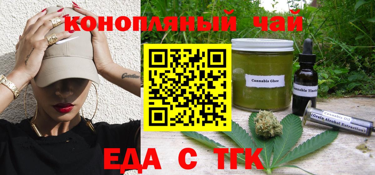 Печенье с ТГК марихуана Верхний Уфалей