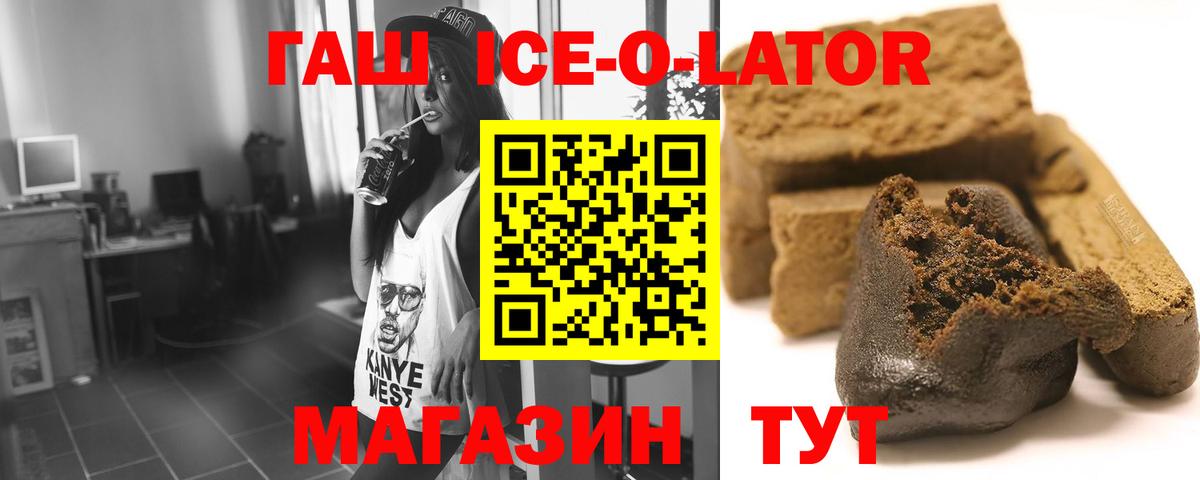 Верхний Уфалей  ГАШ 40% ТГК  Вход с VPN  ГАШИШ Premium 