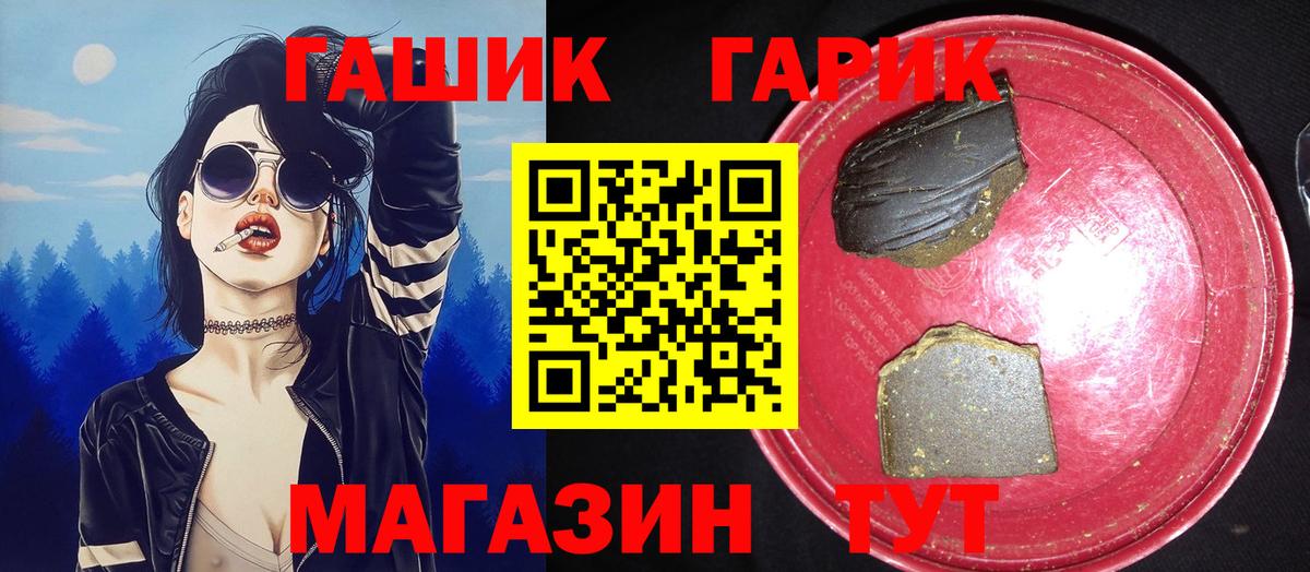 ГАШИШ Изолятор Верхний Уфалей