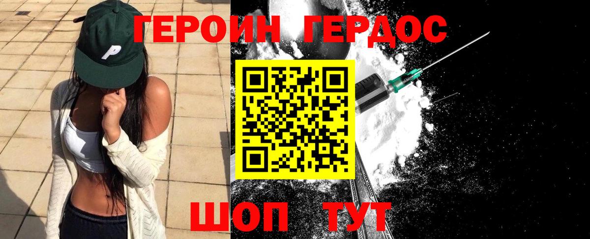 ГЕРОИН Афган Верхний Уфалей