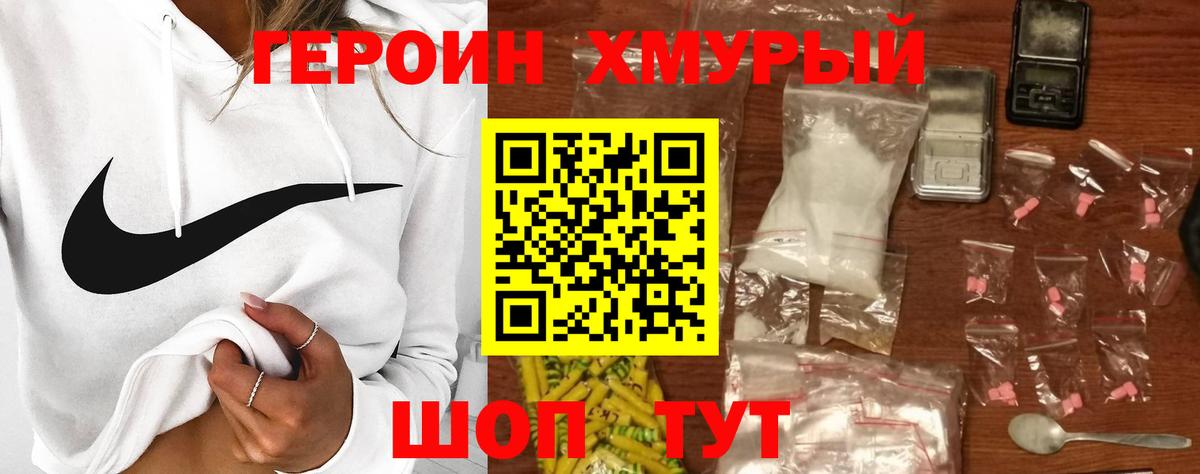 Героин Афган Верхний Уфалей