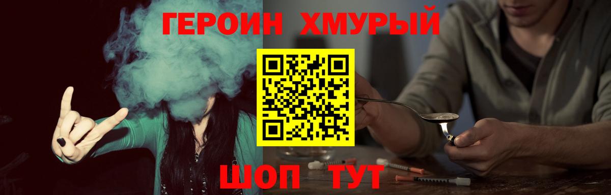 Героин VHQ  Верхний Уфалей 