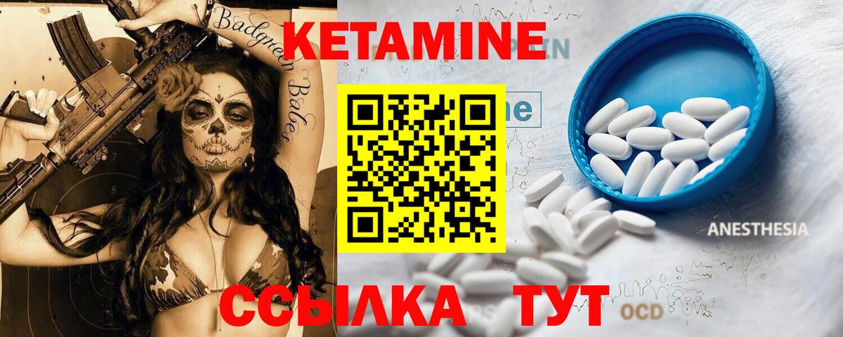 Кетамин ketamine Верхний Уфалей