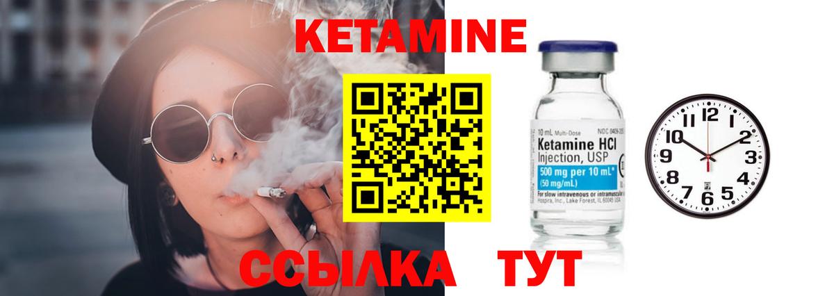 КЕТАМИН ketamine  Вход с VPN  Кетамин VHQ  Верхний Уфалей 