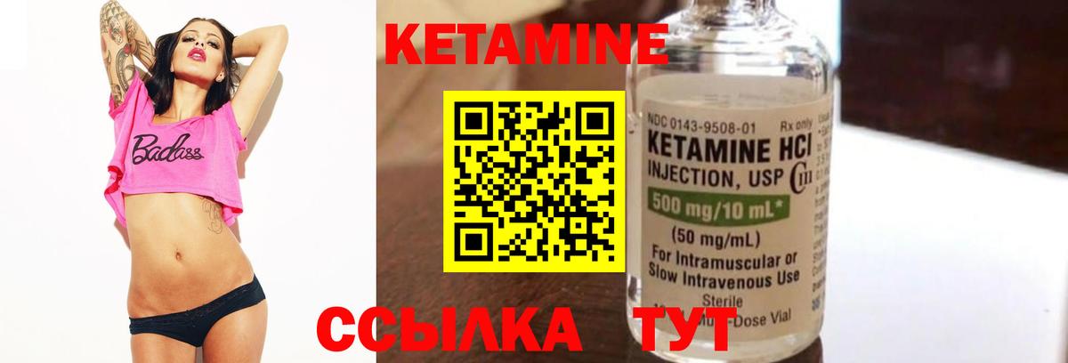 КЕТАМИН VHQ  Верхний Уфалей  Кетамин ketamine 