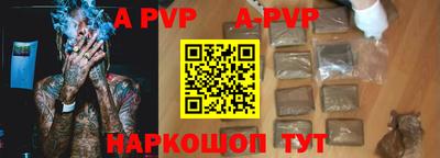 ALPHA PVP Можайск