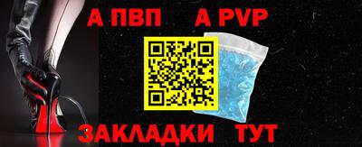 ALPHA PVP Можайск