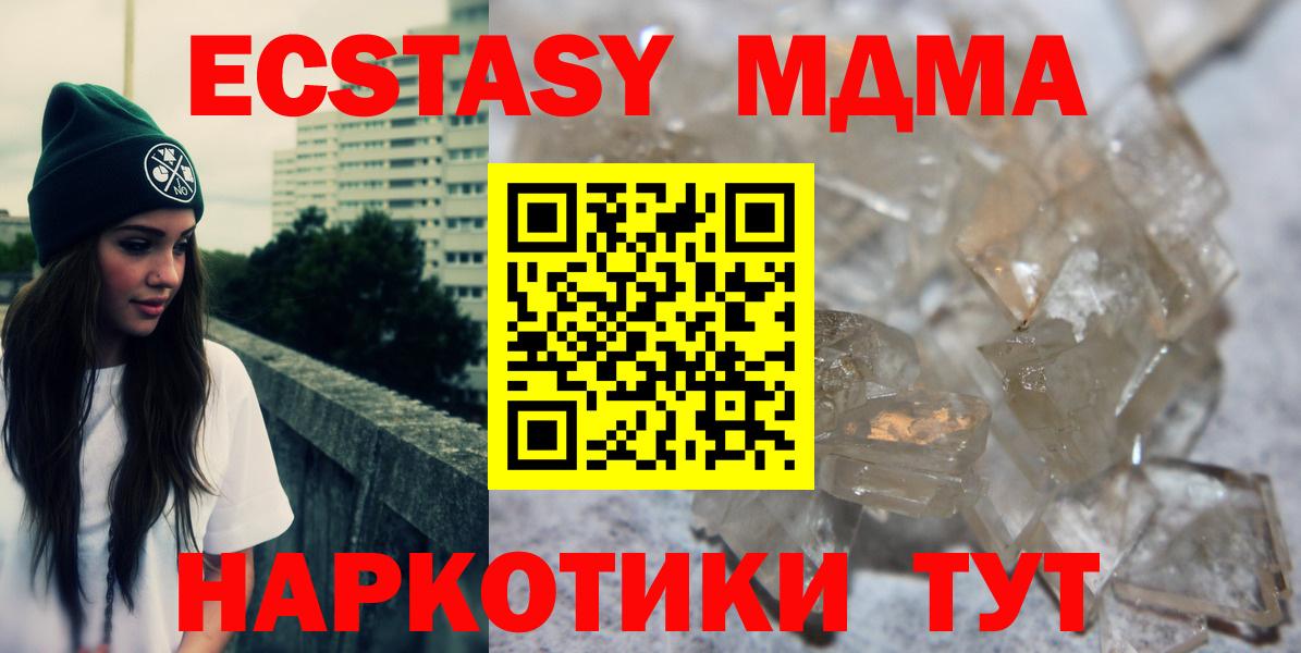 MDMA VHQ Верхний Уфалей