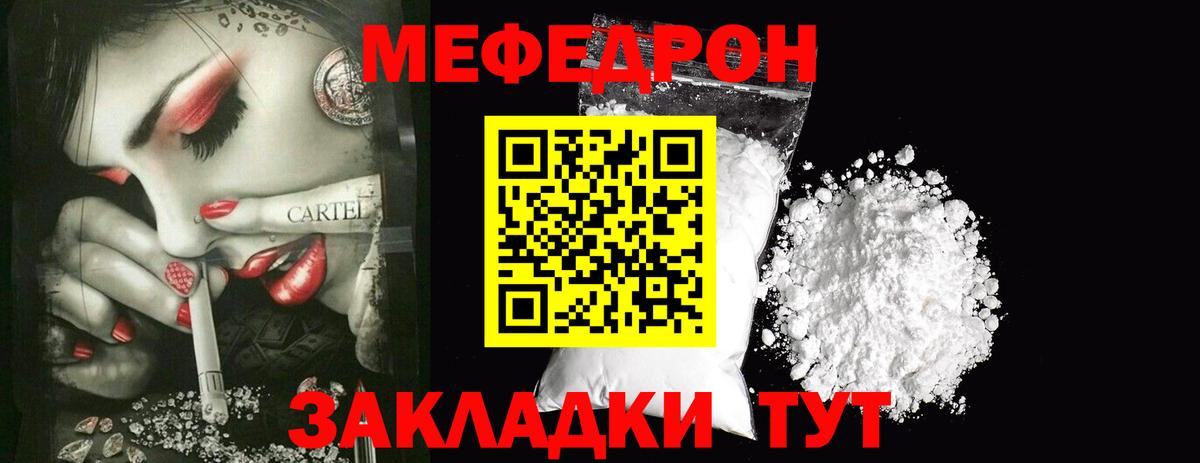 Меф  МЯУ-МЯУ mephedrone  МЕФ  Верхний Уфалей  Меф мука 