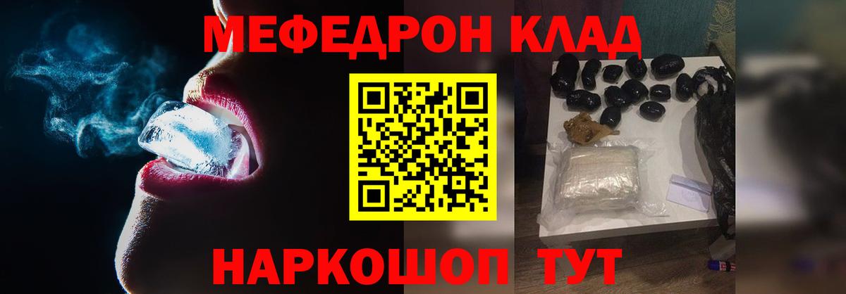 Меф  МЯУ-МЯУ мяу мяу  Мефедрон  Вход с VPN  Верхний Уфалей  Мефедрон кристаллы 