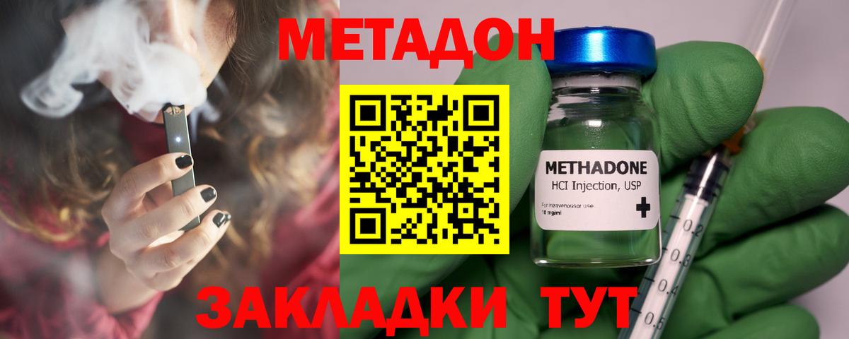 Верхний Уфалей  МЕТАДОН VHQ  Метадон methadone  Вход с VPN 