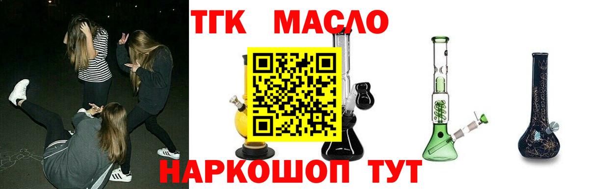 Дистиллят ТГК гашишное масло Верхний Уфалей