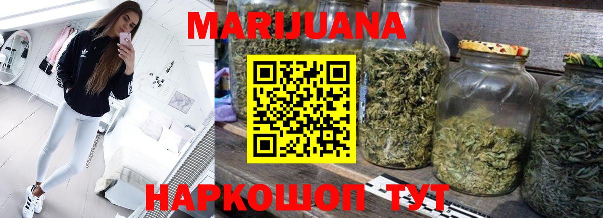 Верхний Уфалей  Конопля White Widow  Вход с VPN  Марихуана THC 21%  Бошки марихуана Amnesia 